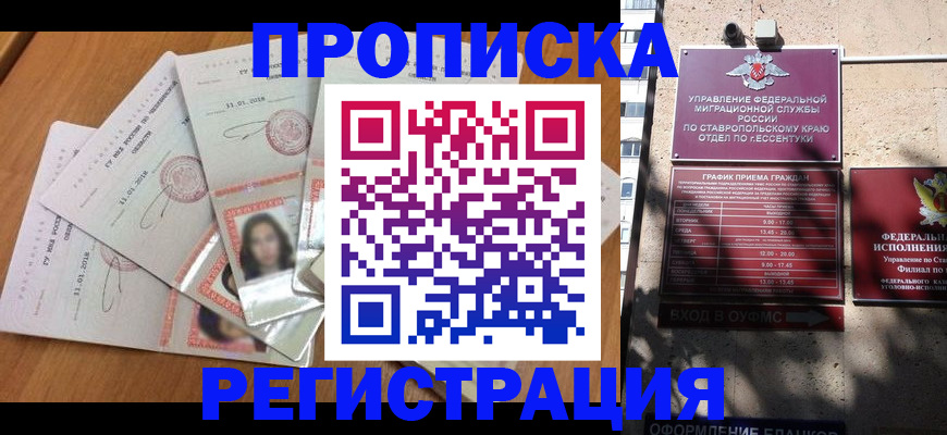 пропишу в квартире в Киренске
