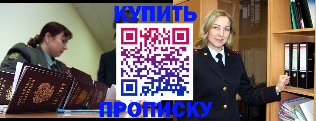 прописка для кредита в Киренске