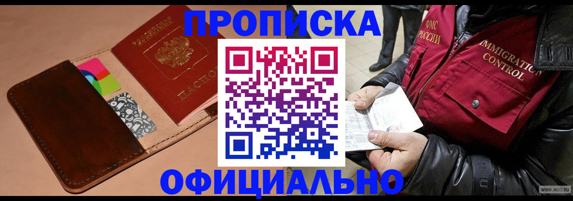 регистрация для школы в Киренске