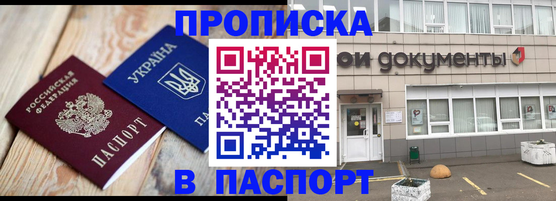 временная регистрация собственник в Киренске